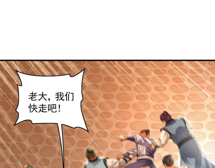 44 以实力震碎炼灵阁 第79页