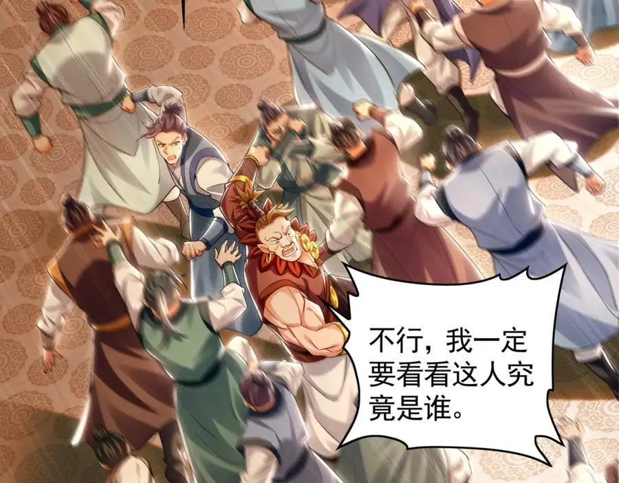 44 以实力震碎炼灵阁 第80页