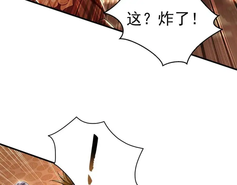 44 以实力震碎炼灵阁 第84页