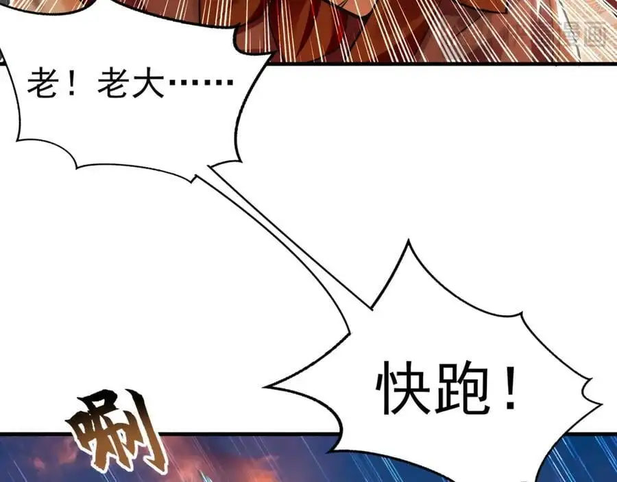 44 以实力震碎炼灵阁 第86页
