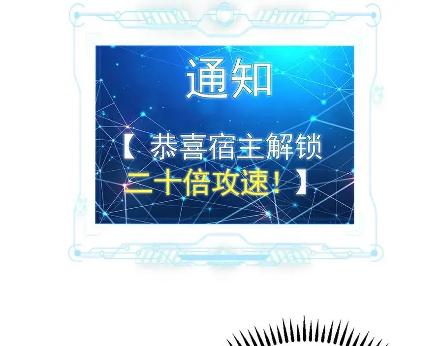 44 以实力震碎炼灵阁 第95页