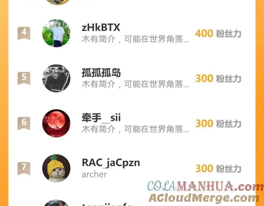 44 以实力震碎炼灵阁 第105页