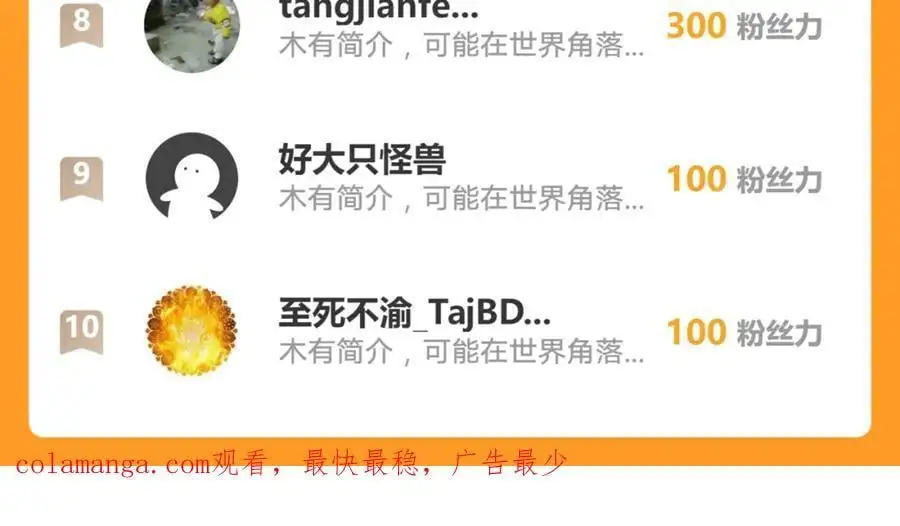 44 以实力震碎炼灵阁 第106页