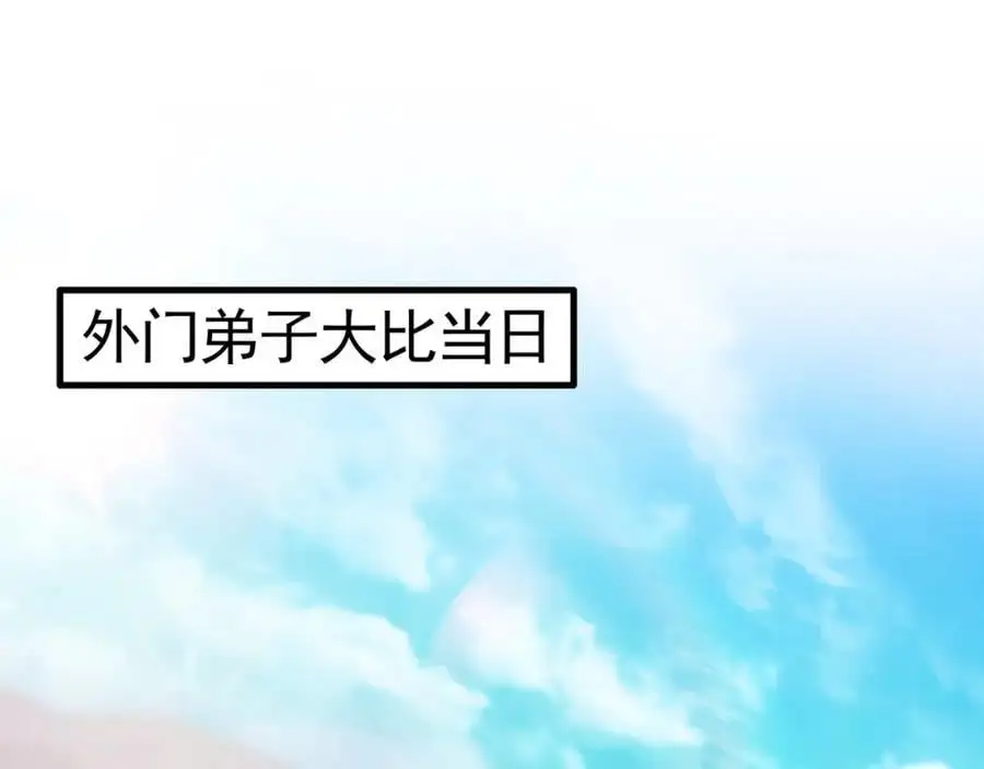 45 不可达到的高度 第4页