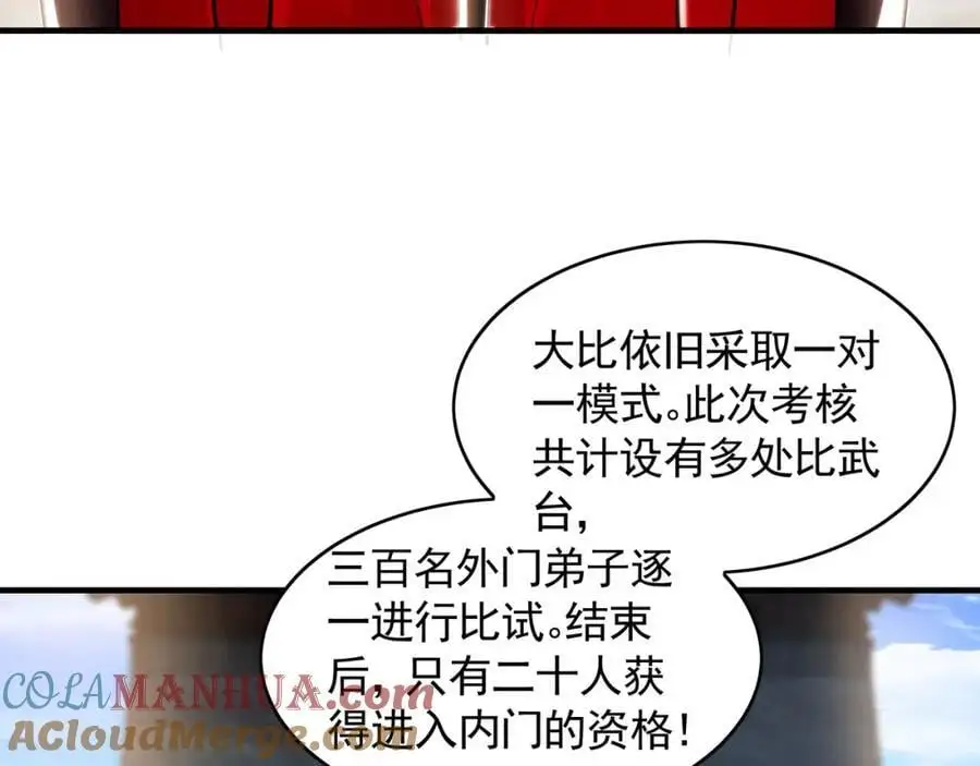 45 不可达到的高度 第9页