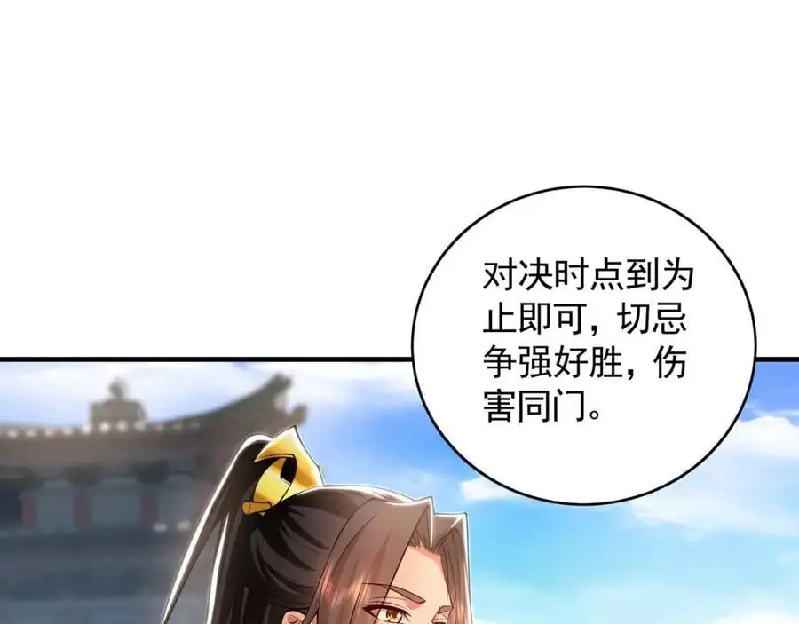 45 不可达到的高度 第12页