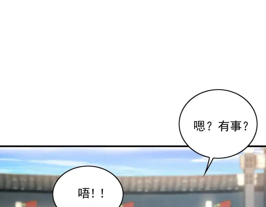 45 不可达到的高度 第15页