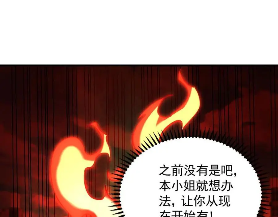 45 不可达到的高度 第31页