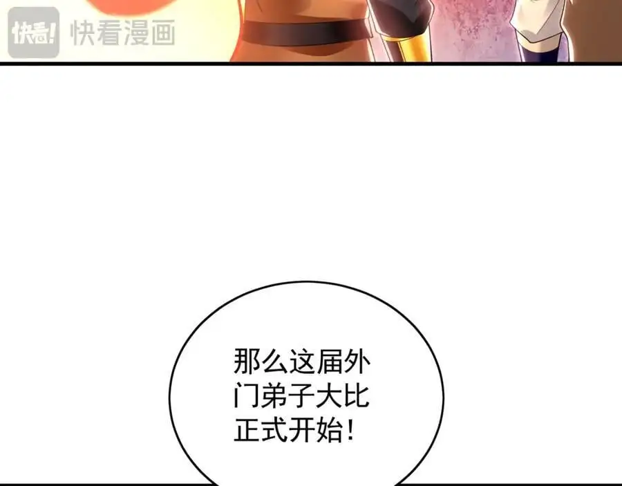 45 不可达到的高度 第35页