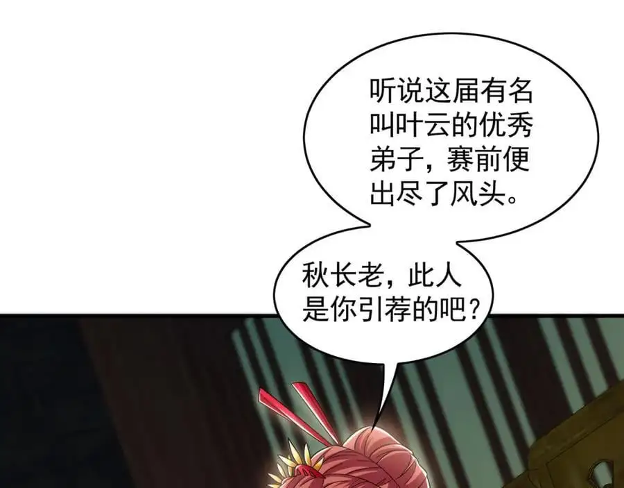 45 不可达到的高度 第42页