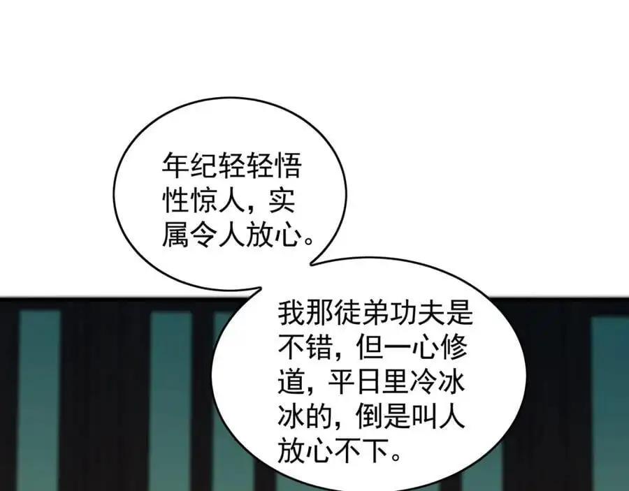 45 不可达到的高度 第48页