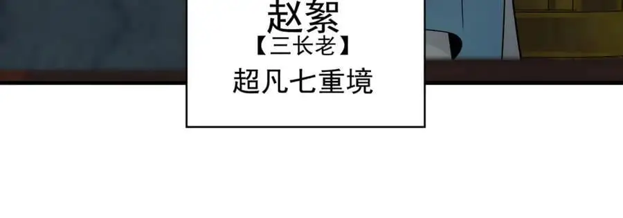 45 不可达到的高度 第51页