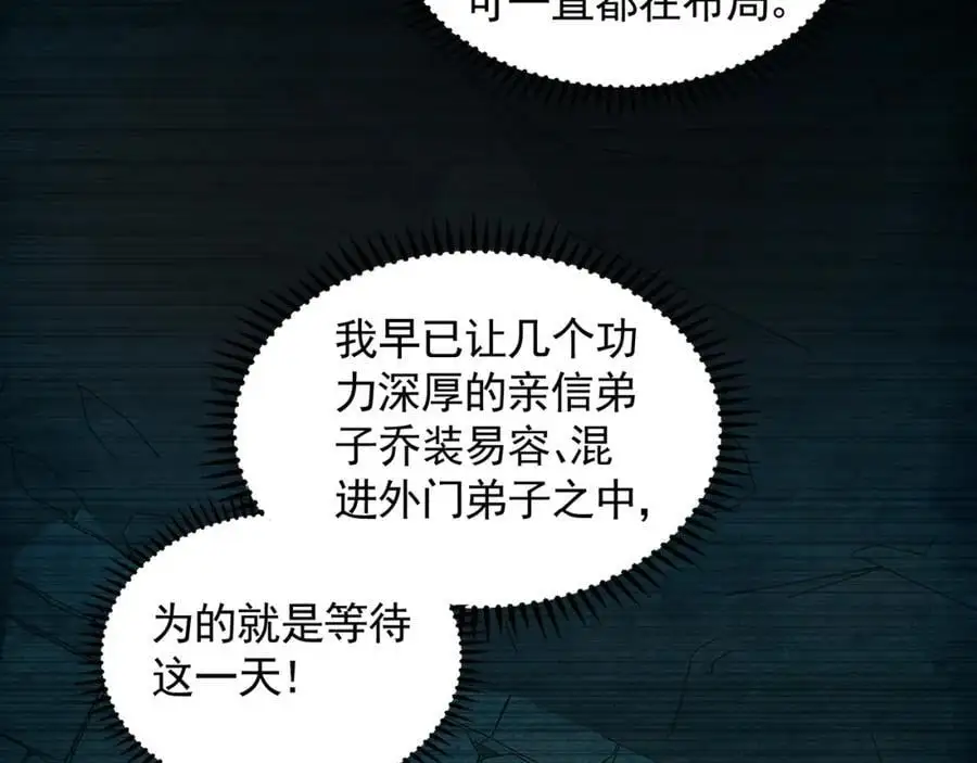 45 不可达到的高度 第64页