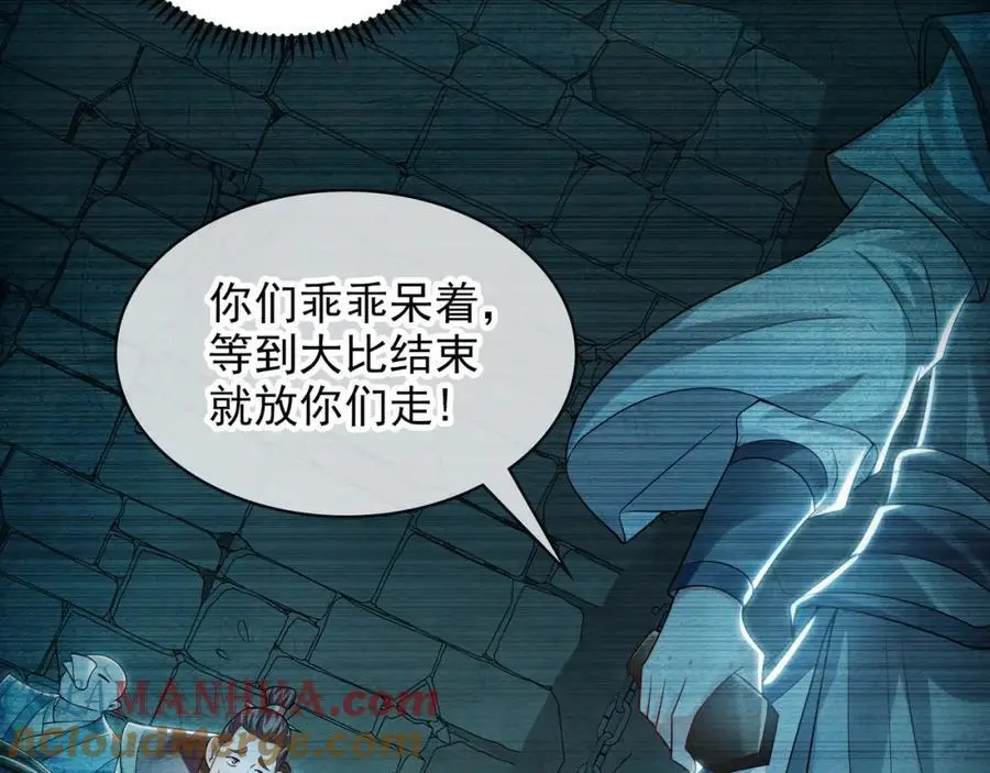 45 不可达到的高度 第65页