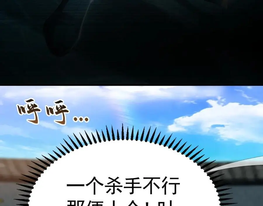 45 不可达到的高度 第67页