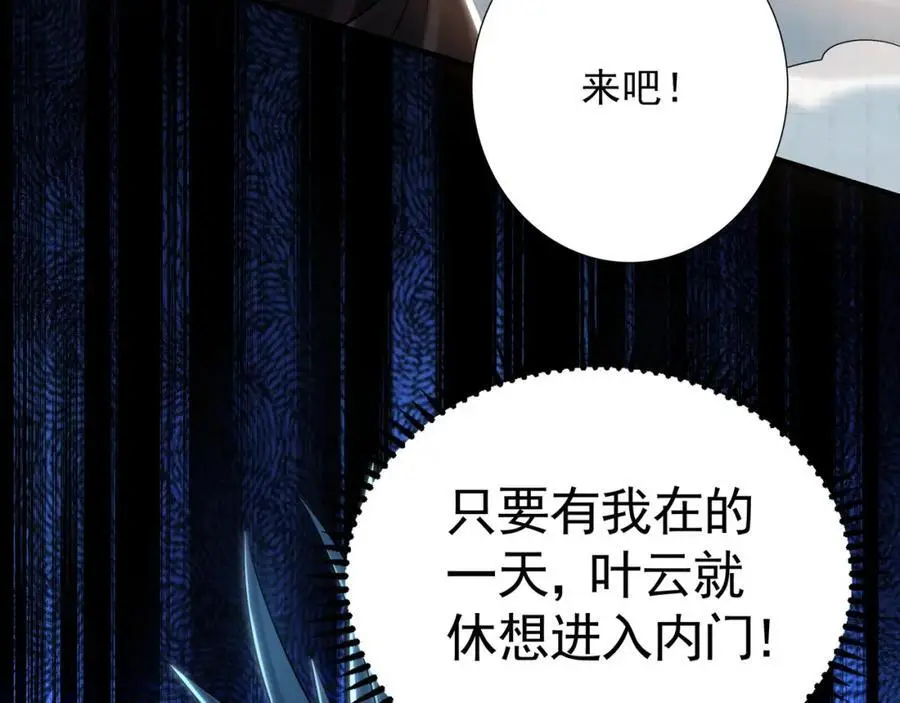 45 不可达到的高度 第72页