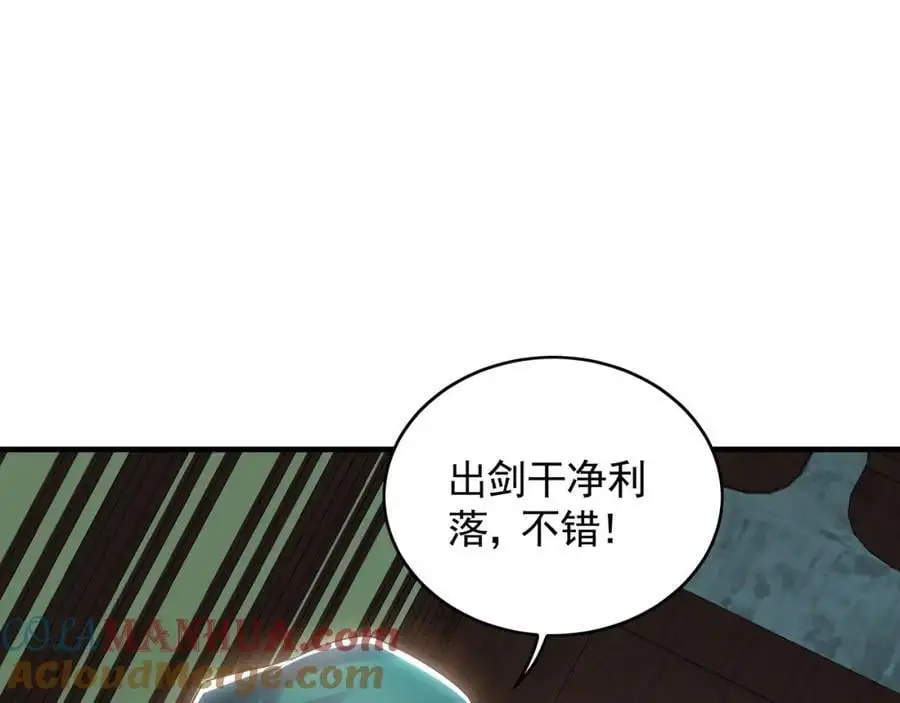 45 不可达到的高度 第85页