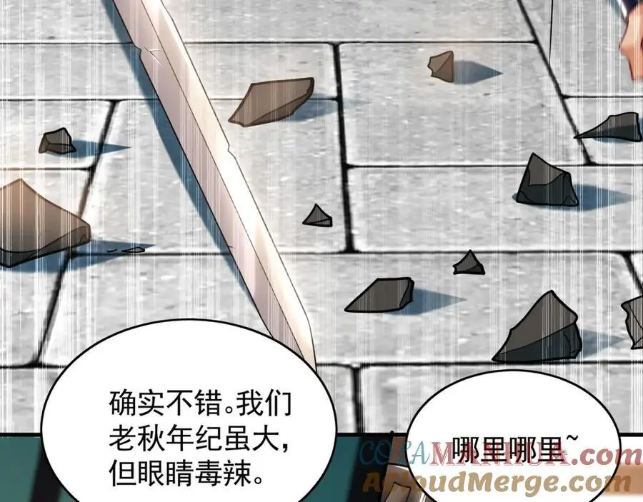 45 不可达到的高度 第93页