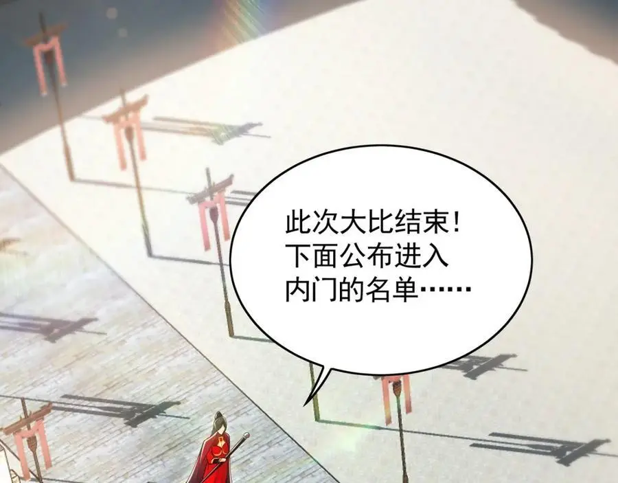 45 不可达到的高度 第108页