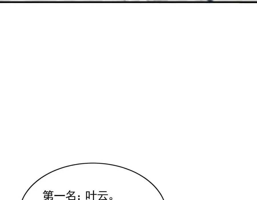 45 不可达到的高度 第111页