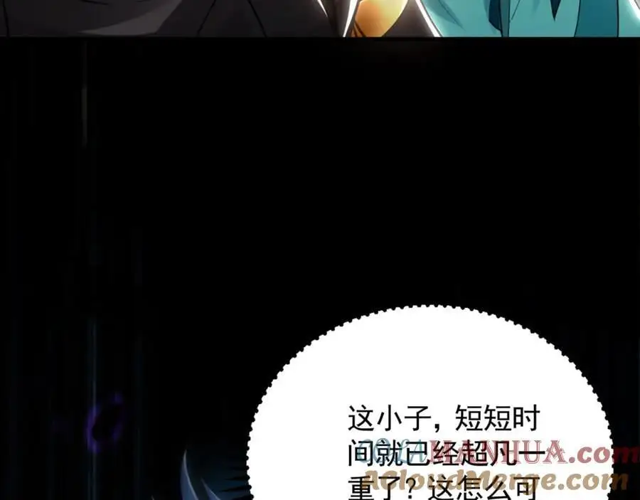 45 不可达到的高度 第117页