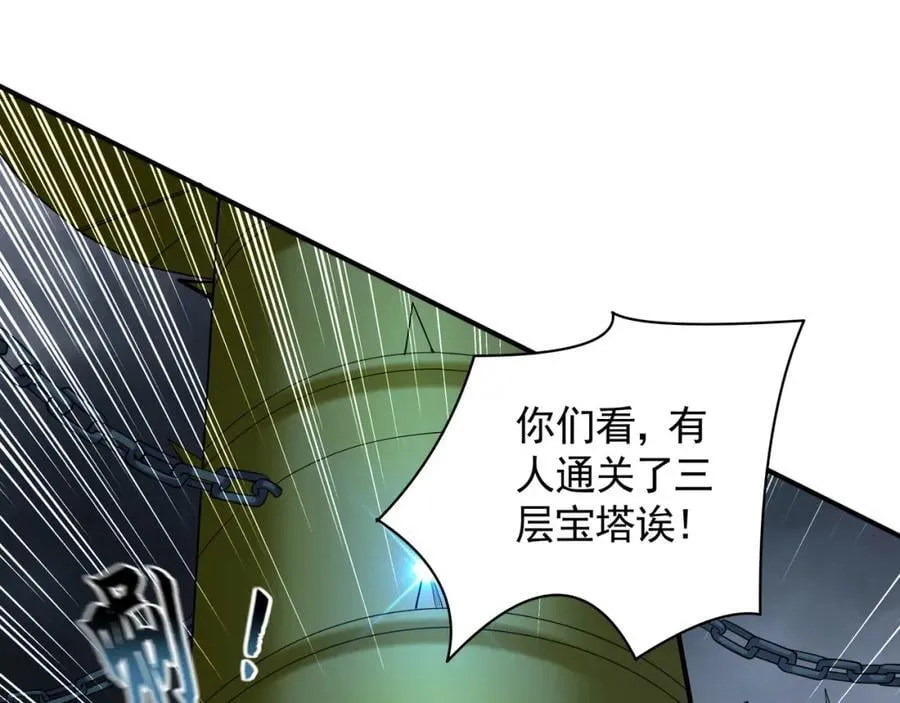 47 今日我必败你！ 第11页