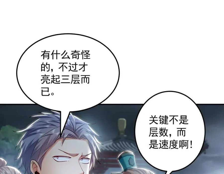 47 今日我必败你！ 第14页