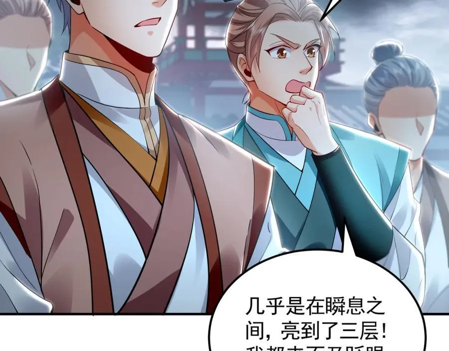 47 今日我必败你！ 第15页