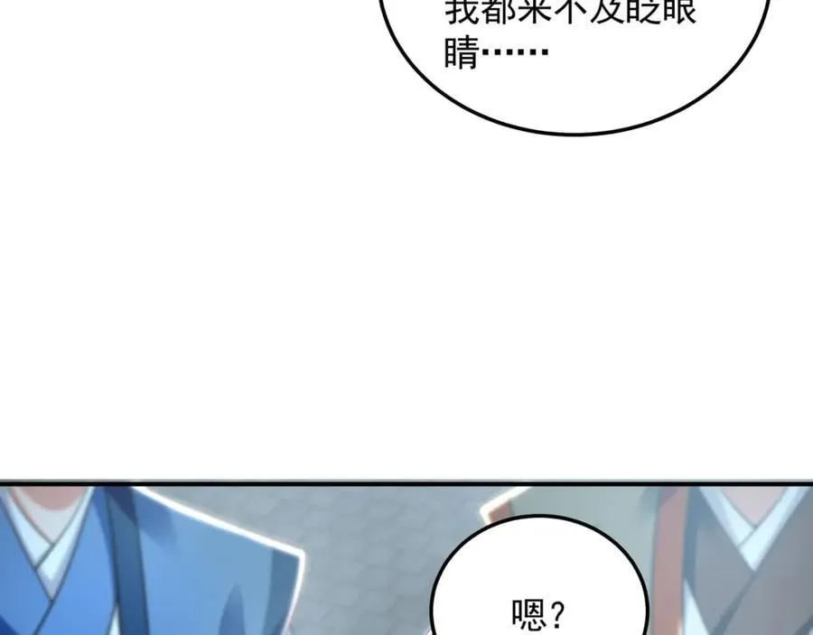 47 今日我必败你！ 第16页