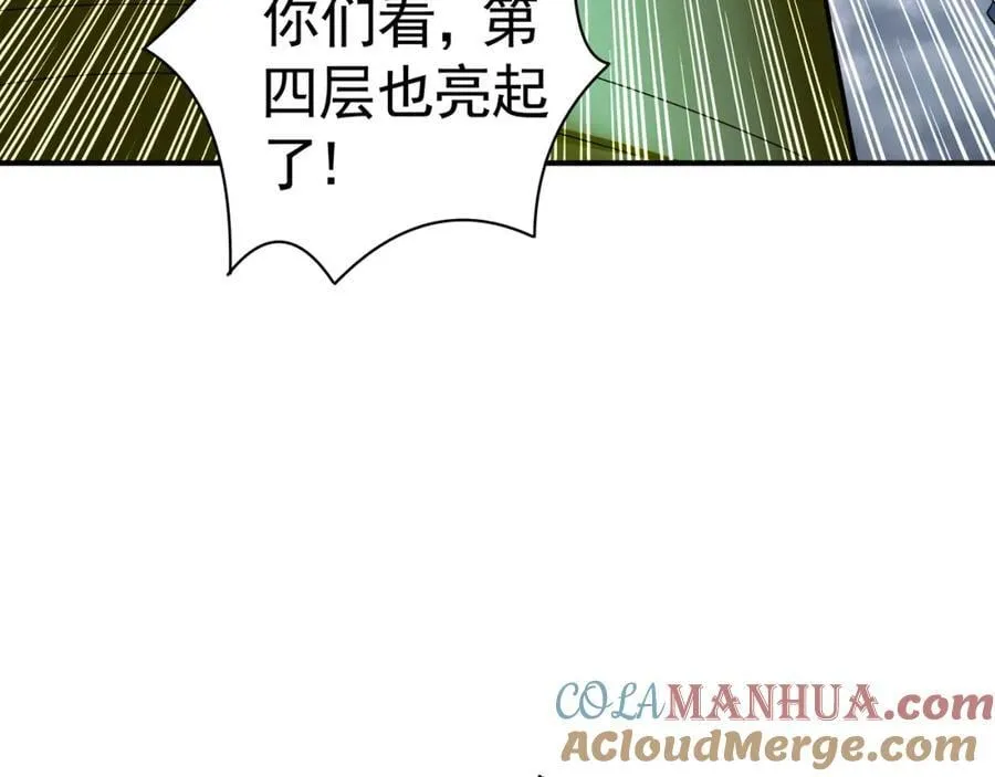 47 今日我必败你！ 第21页