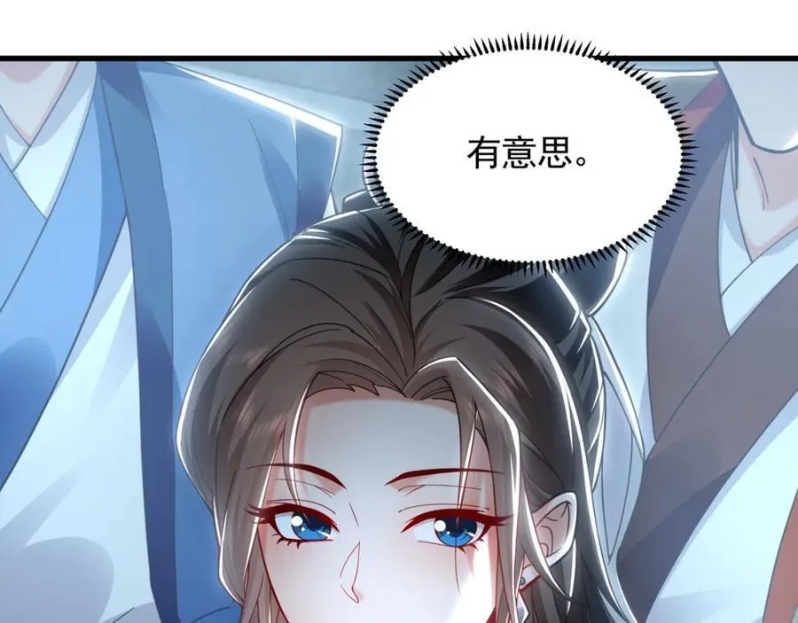 47 今日我必败你！ 第28页