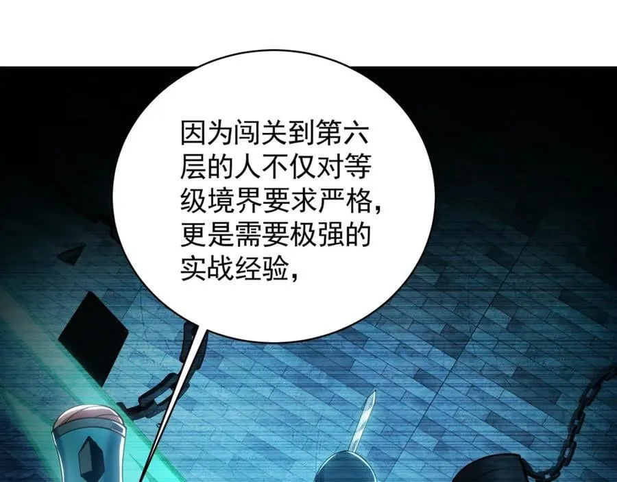 47 今日我必败你！ 第36页