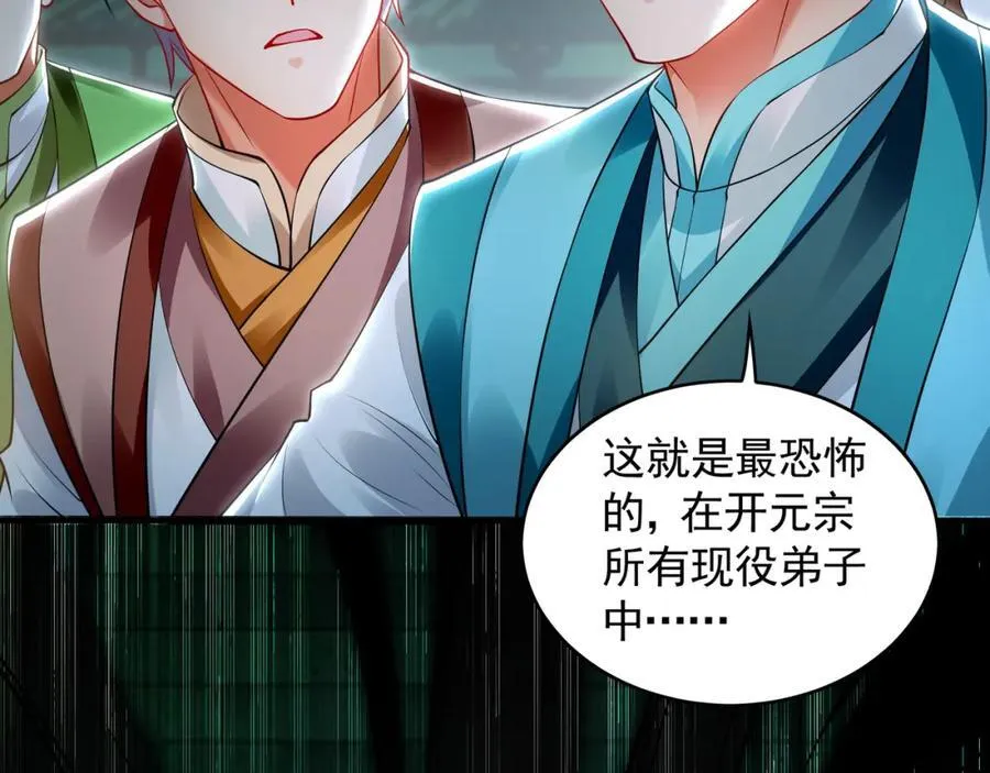47 今日我必败你！ 第40页