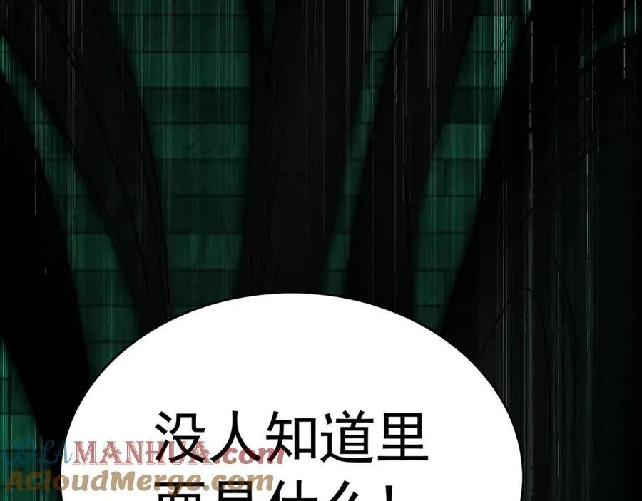 47 今日我必败你！ 第41页