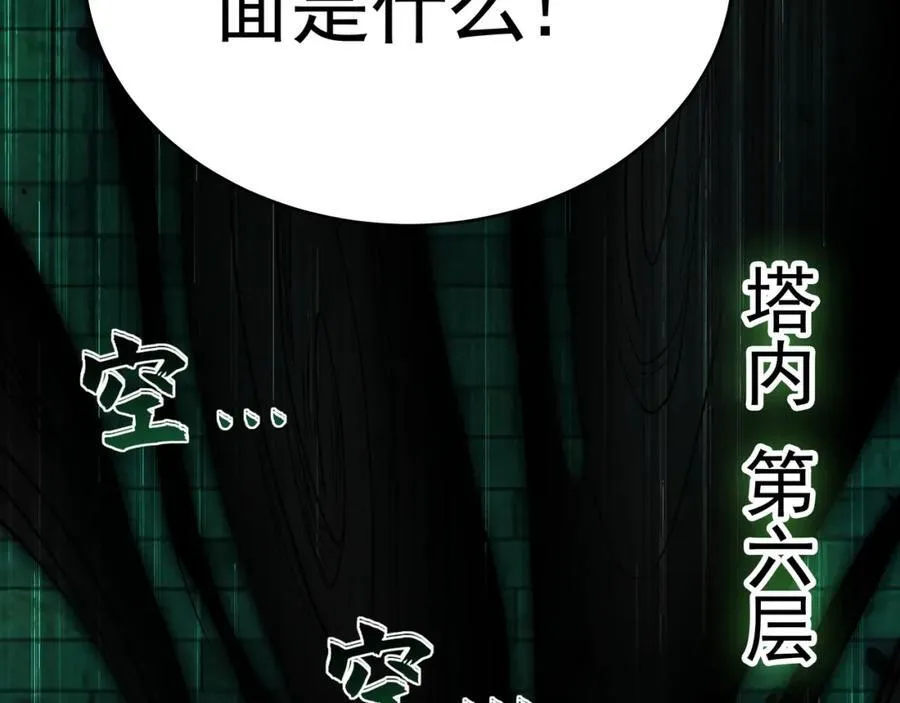 47 今日我必败你！ 第42页
