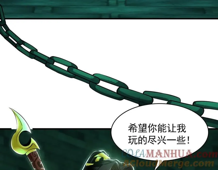 47 今日我必败你！ 第49页