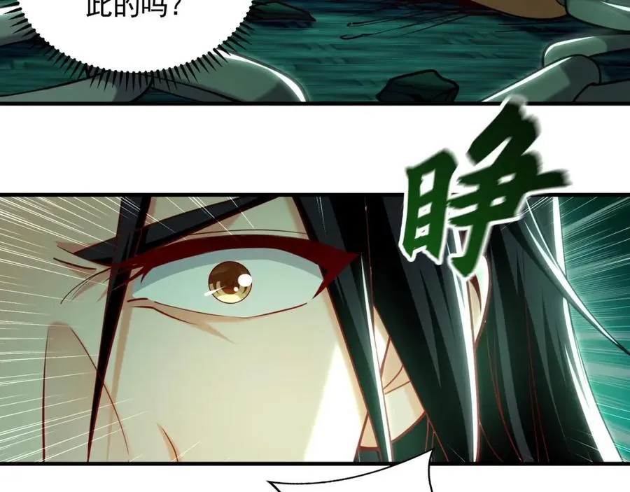 47 今日我必败你！ 第55页