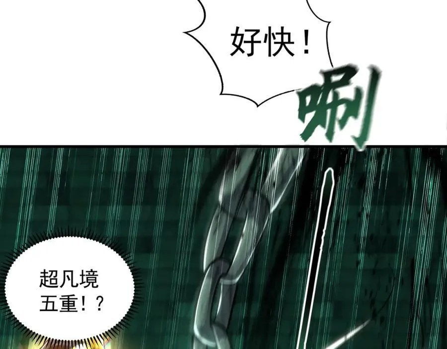 47 今日我必败你！ 第56页