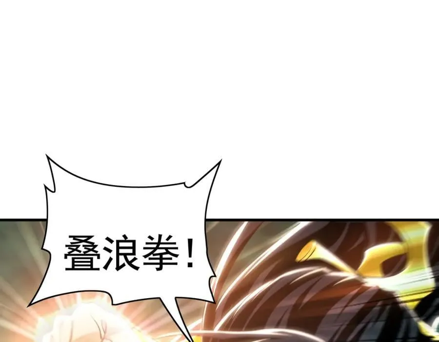 47 今日我必败你！ 第59页