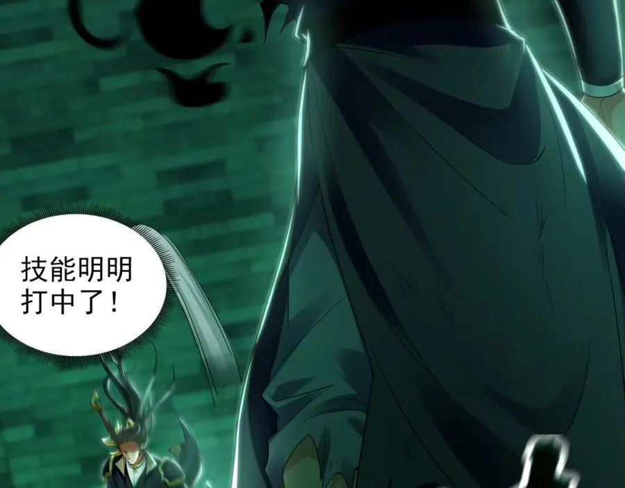 47 今日我必败你！ 第70页