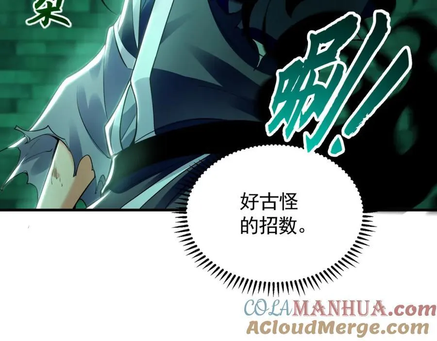 47 今日我必败你！ 第73页