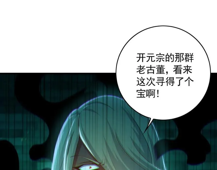 47 今日我必败你！ 第74页