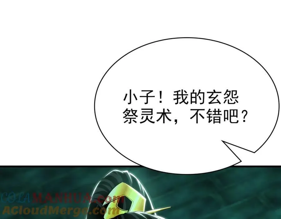 47 今日我必败你！ 第77页