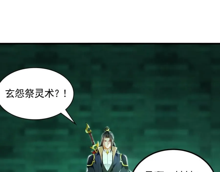 47 今日我必败你！ 第80页