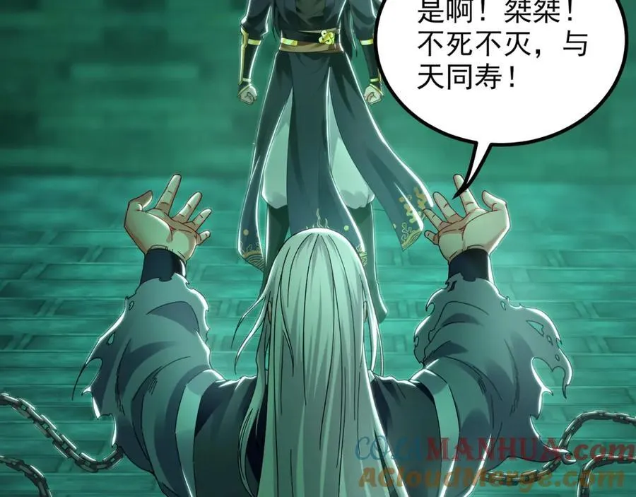 47 今日我必败你！ 第81页