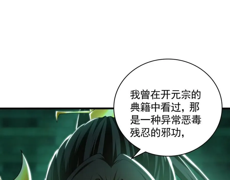 47 今日我必败你！ 第83页