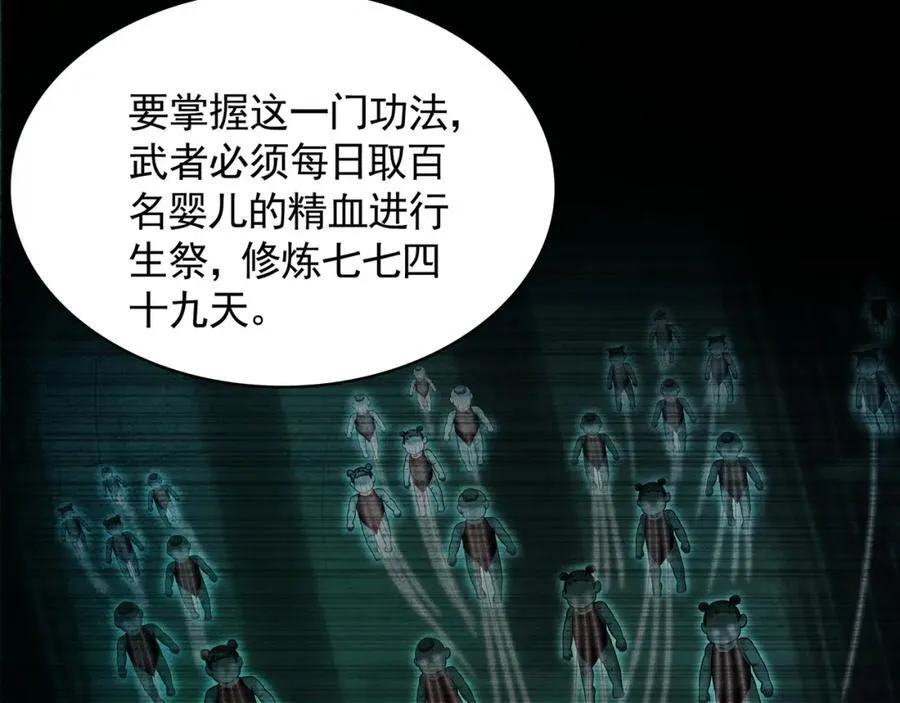 47 今日我必败你！ 第86页