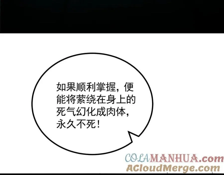 47 今日我必败你！ 第89页