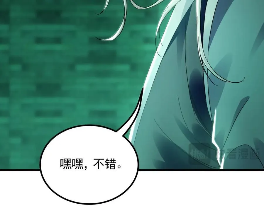 47 今日我必败你！ 第91页