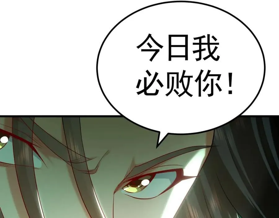 47 今日我必败你！ 第95页